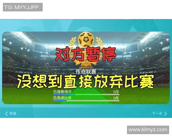 实况足球游戏中如何快速暂停比赛的详细步骤与技巧分享